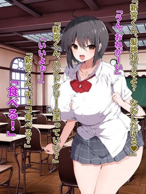 [ピンクゲート (旧シコり亭快楽)] 逆転淑女教育〜生意気幼馴染が従順な雌犬メイドになるまで〜_003