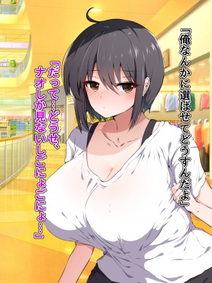 [ピンクゲート (旧シコり亭快楽)] 逆転淑女教育〜生意気幼馴染が従順な雌犬メイドになるまで〜_466