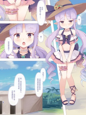 [Foamy (捺)] 防犯魔石忘れましたっ! (プリンセスコネクト!Re：Dive) [白杨汉化组] [DL版]_02