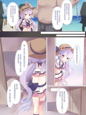 [Foamy (捺)] 防犯魔石忘れましたっ! (プリンセスコネクト!Re：Dive) [白杨汉化组] [DL版]_03