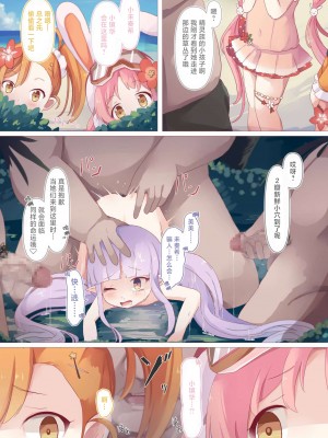 [Foamy (捺)] 防犯魔石忘れましたっ! (プリンセスコネクト!Re：Dive) [白杨汉化组] [DL版]_16