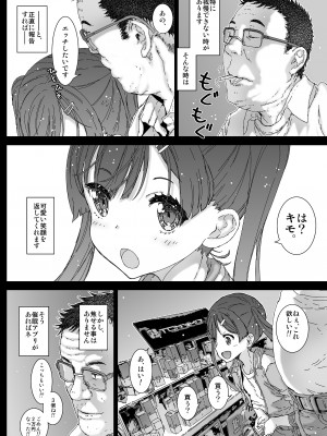 [カウンタック (古事記王子)] こねこちゃんてきな恋愛性活  [DL版]_18