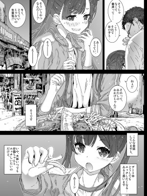 [カウンタック (古事記王子)] こねこちゃんてきな恋愛性活  [DL版]_17