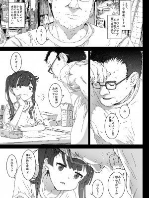 [カウンタック (古事記王子)] こねこちゃんてきな恋愛性活  [DL版]_05