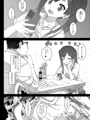 [カウンタック (古事記王子)] こねこちゃんてきな恋愛性活  [DL版]_08