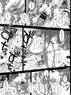 [カウンタック (古事記王子)] こねこちゃんてきな恋愛性活  [DL版]_39