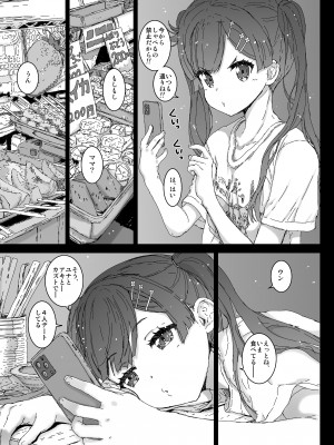 [カウンタック (古事記王子)] こねこちゃんてきな恋愛性活  [DL版]_07