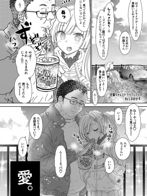 [カウンタック (古事記王子)] こねこちゃんてきな恋愛性活  [DL版]_42