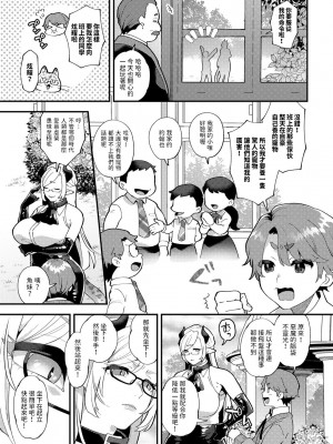[十はやみ]  わがまま坊っちゃん、いじわる悪魔に陥落す CASE1 (COMICグーチョ vol.21) [中国翻訳]_05