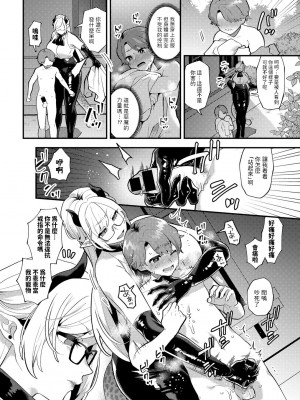 [十はやみ]  わがまま坊っちゃん、いじわる悪魔に陥落す CASE1 (COMICグーチョ vol.21) [中国翻訳]_08