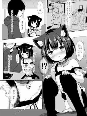 (C102)  [すずめねすと (雨美すずめ)] ご注文はなんですか？_05