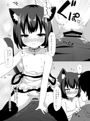 (C102)  [すずめねすと (雨美すずめ)] ご注文はなんですか？_12