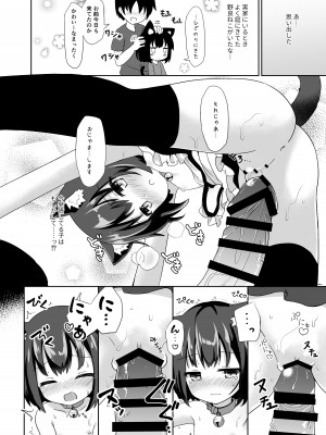 (C102)  [すずめねすと (雨美すずめ)] ご注文はなんですか？_11
