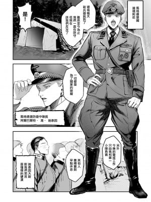 [しかばねかも] 新型!？TS病毒爆发 第5话 女体化战线发生异常！[中国翻译]_02