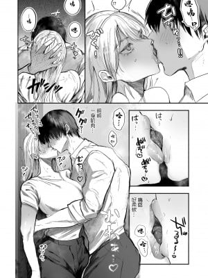 [しかばねかも] 新型!？TS病毒爆发 第5话 女体化战线发生异常！[中国翻译]_10