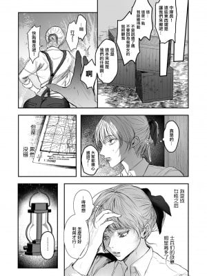 [しかばねかも] 新型!？TS病毒爆发 第5话 女体化战线发生异常！[中国翻译]_07