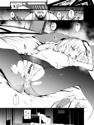 [埋葬ノ底 (丑露ムキ)] THE UNREAL [DL版]_06