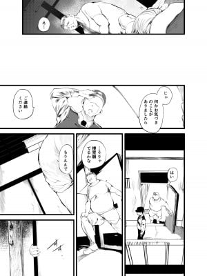 [埋葬ノ底 (丑露ムキ)] THE UNREAL [DL版]_08