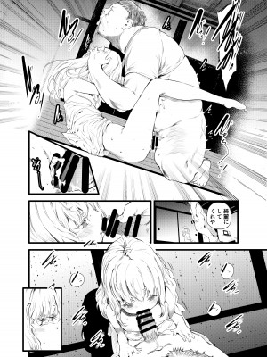 [埋葬ノ底 (丑露ムキ)] THE UNREAL [DL版]_13