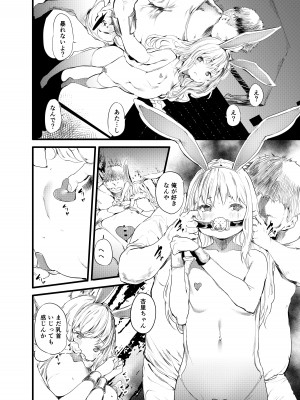 [埋葬ノ底 (丑露ムキ)] THE UNREAL [DL版]_15