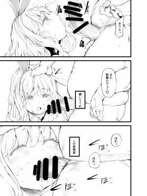 [埋葬ノ底 (丑露ムキ)] THE UNREAL [DL版]_24