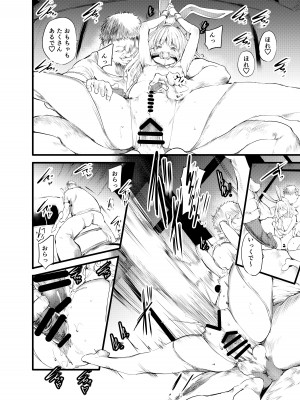 [埋葬ノ底 (丑露ムキ)] THE UNREAL [DL版]_21