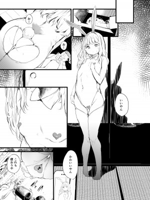 [埋葬ノ底 (丑露ムキ)] THE UNREAL [DL版]_14