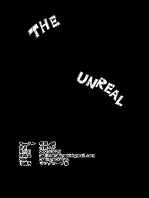 [埋葬ノ底 (丑露ムキ)] THE UNREAL [DL版]_27