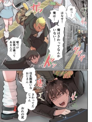 [グロッキー帳 (グロツキ)] 復讐列車_02