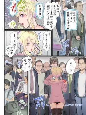 [グロッキー帳 (グロツキ)] 復讐列車_05