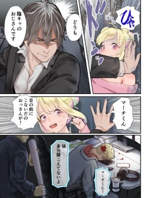 [グロッキー帳 (グロツキ)] 復讐列車_06