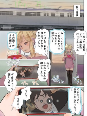 [グロッキー帳 (グロツキ)] 復讐列車_04