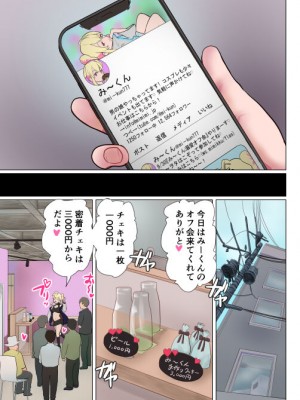 [グロッキー帳 (グロツキ)] 復讐列車_22