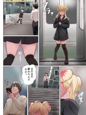[グロッキー帳 (グロツキ)] 復讐列車_21