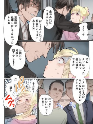[グロッキー帳 (グロツキ)] 復讐列車_07