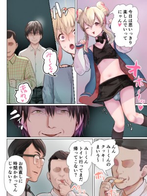 [グロッキー帳 (グロツキ)] 復讐列車_23