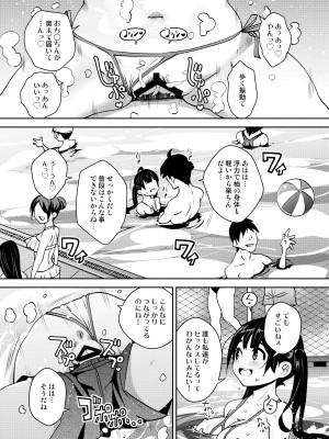 [ATTIC WORK SPACE (Ryoji)] 田舎ックス7! プールと更衣室でコッソリえっち編 [DL版]_13
