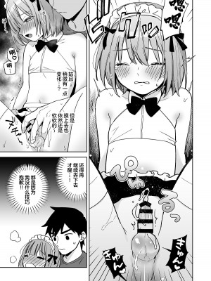 [ishita (いした)] 伊織くんとおしりあい♥ [白杨汉化组] [DL版]_36