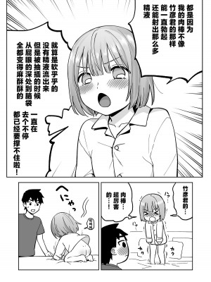 [ishita (いした)] 伊織くんとおしりあい♥ [白杨汉化组] [DL版]_42
