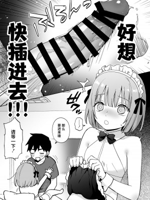 [ishita (いした)] 伊織くんとおしりあい♥ [白杨汉化组] [DL版]_16