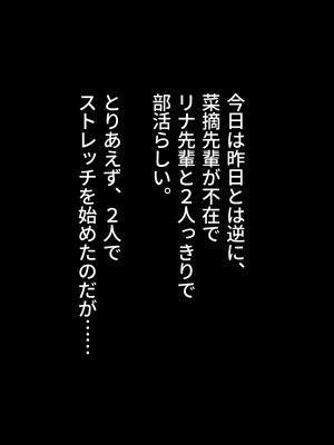 [ラミノネイリス] ドスケベ種付け水泳部♪！特訓だ！と思ったらホントはチンポ欲しいだけの孕みたがり先輩たちにハイレグな水着で精液搾り取られる！？_110