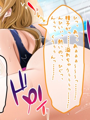 [ラミノネイリス] ドスケベ種付け水泳部♪！特訓だ！と思ったらホントはチンポ欲しいだけの孕みたがり先輩たちにハイレグな水着で精液搾り取られる！？_362
