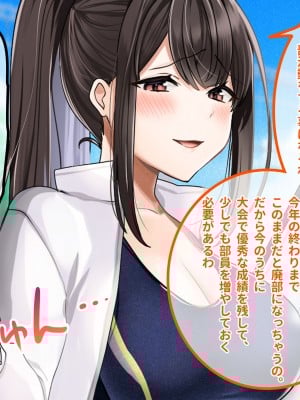 [ラミノネイリス] ドスケベ種付け水泳部♪！特訓だ！と思ったらホントはチンポ欲しいだけの孕みたがり先輩たちにハイレグな水着で精液搾り取られる！？_010