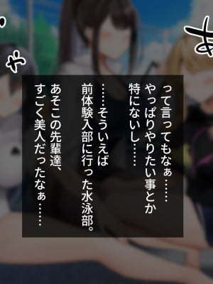 [ラミノネイリス] ドスケベ種付け水泳部♪！特訓だ！と思ったらホントはチンポ欲しいだけの孕みたがり先輩たちにハイレグな水着で精液搾り取られる！？_004