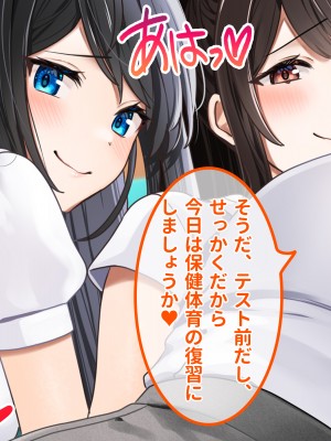[ラミノネイリス] ドスケベ種付け水泳部♪！特訓だ！と思ったらホントはチンポ欲しいだけの孕みたがり先輩たちにハイレグな水着で精液搾り取られる！？_202