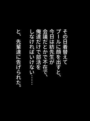 [ラミノネイリス] ドスケベ種付け水泳部♪！特訓だ！と思ったらホントはチンポ欲しいだけの孕みたがり先輩たちにハイレグな水着で精液搾り取られる！？_031