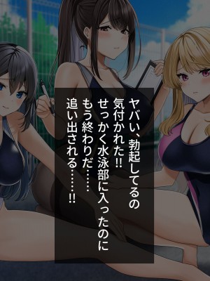 [ラミノネイリス] ドスケベ種付け水泳部♪！特訓だ！と思ったらホントはチンポ欲しいだけの孕みたがり先輩たちにハイレグな水着で精液搾り取られる！？_017