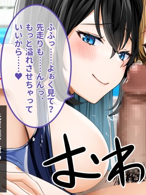 [ラミノネイリス] ドスケベ種付け水泳部♪！特訓だ！と思ったらホントはチンポ欲しいだけの孕みたがり先輩たちにハイレグな水着で精液搾り取られる！？_065
