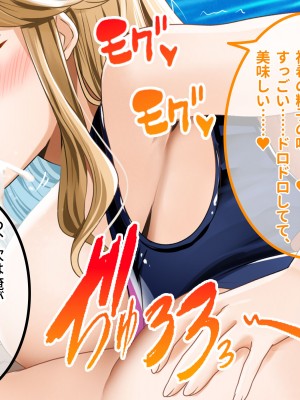 [ラミノネイリス] ドスケベ種付け水泳部♪！特訓だ！と思ったらホントはチンポ欲しいだけの孕みたがり先輩たちにハイレグな水着で精液搾り取られる！？_076