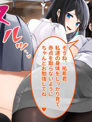 [ラミノネイリス] ドスケベ種付け水泳部♪！特訓だ！と思ったらホントはチンポ欲しいだけの孕みたがり先輩たちにハイレグな水着で精液搾り取られる！？_204